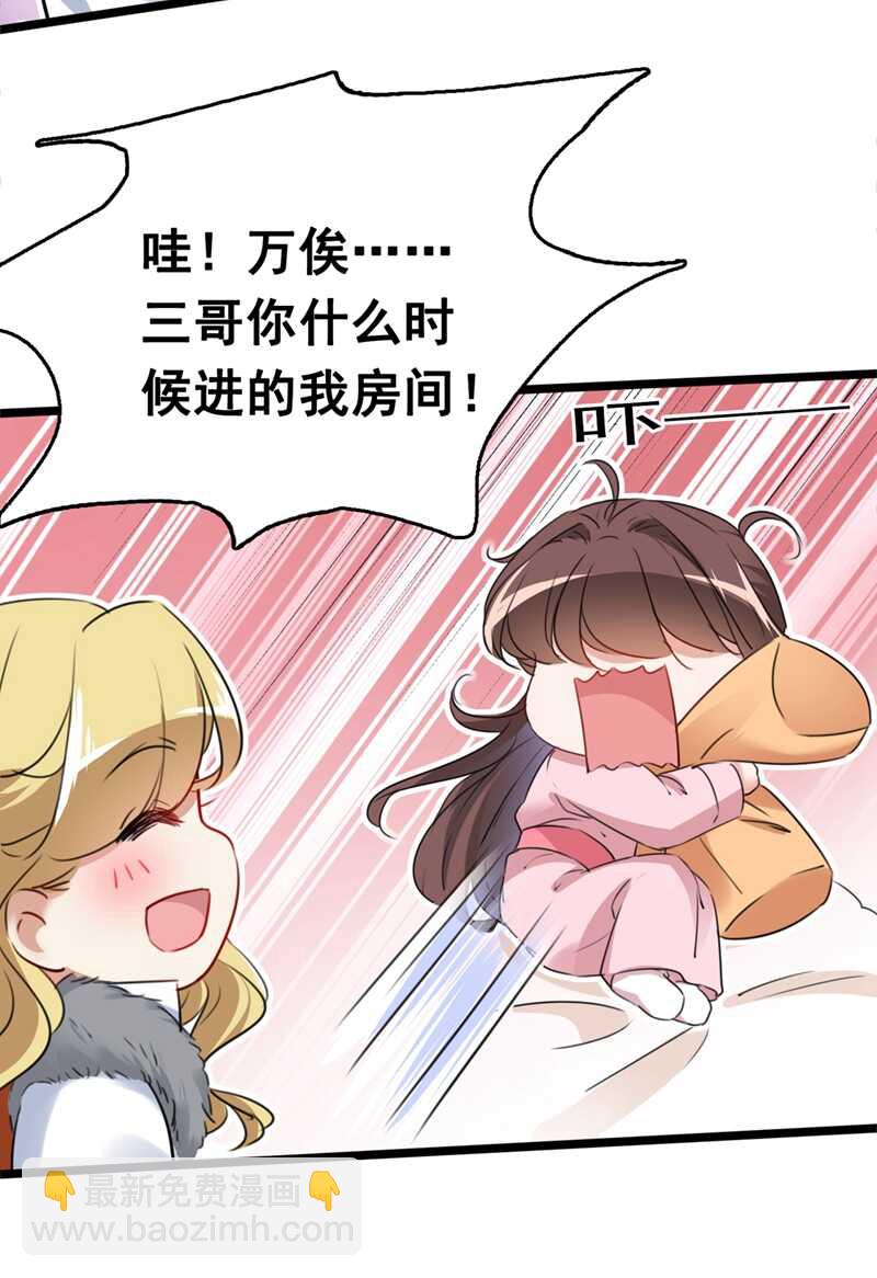 🍘王爷不能撩 第219话 我走了，保重！ 第24页