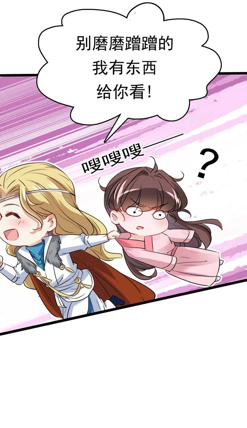 🍘王爷不能撩 第219话 我走了，保重！ 第25页