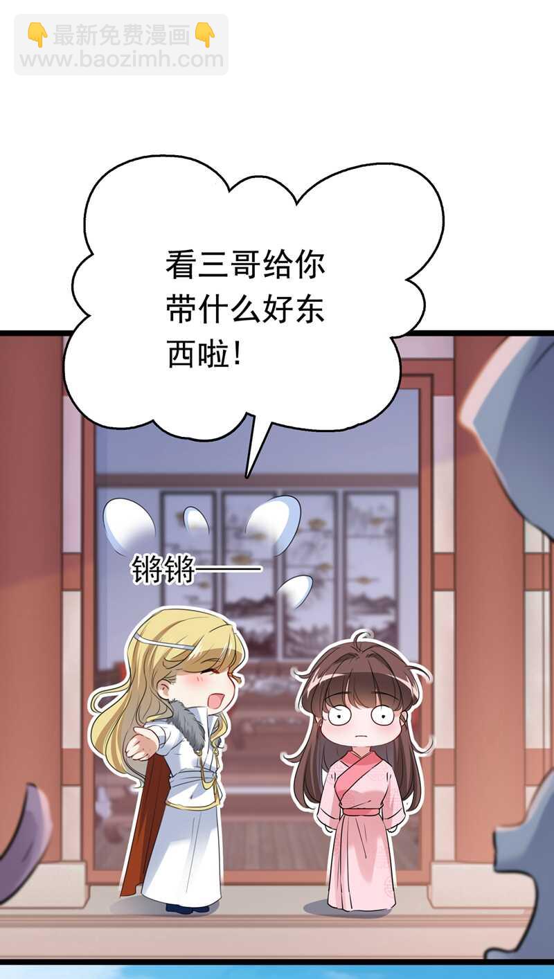 🍘王爷不能撩 第219话 我走了，保重！ 第26页