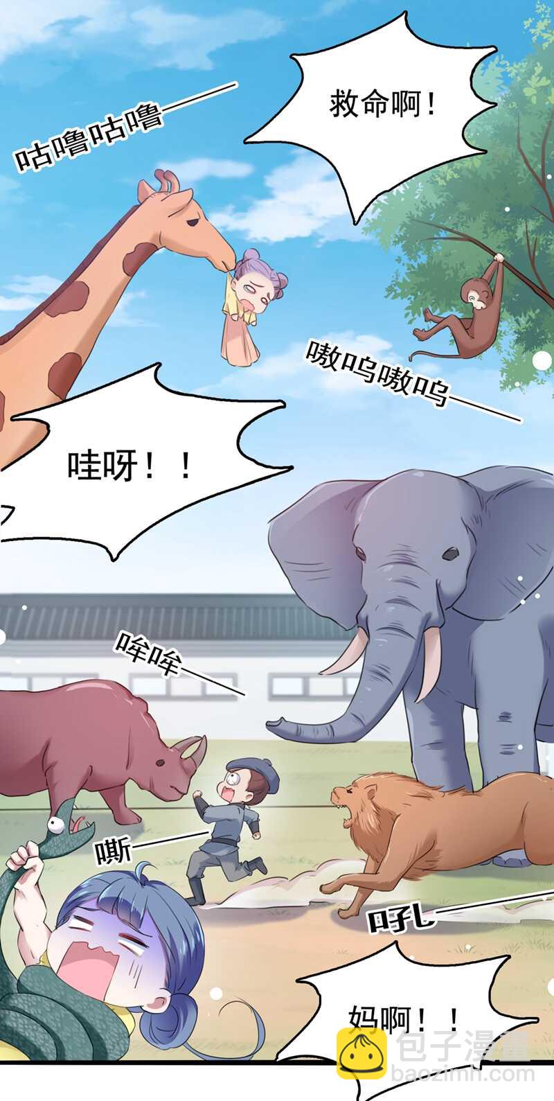 🍘王爷不能撩 第219话 我走了，保重！ 第27页