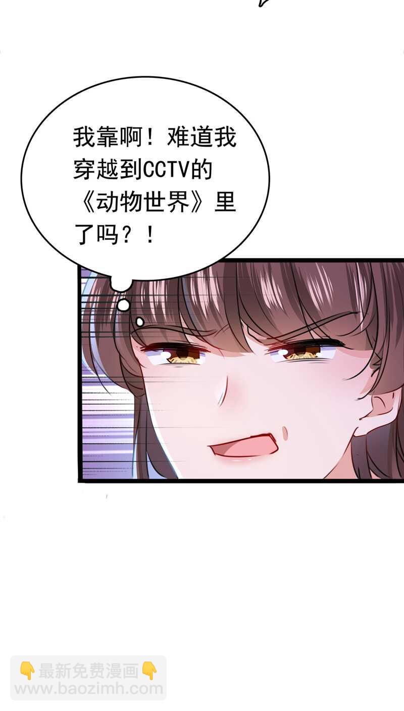 🍘王爷不能撩 第219话 我走了，保重！ 第28页