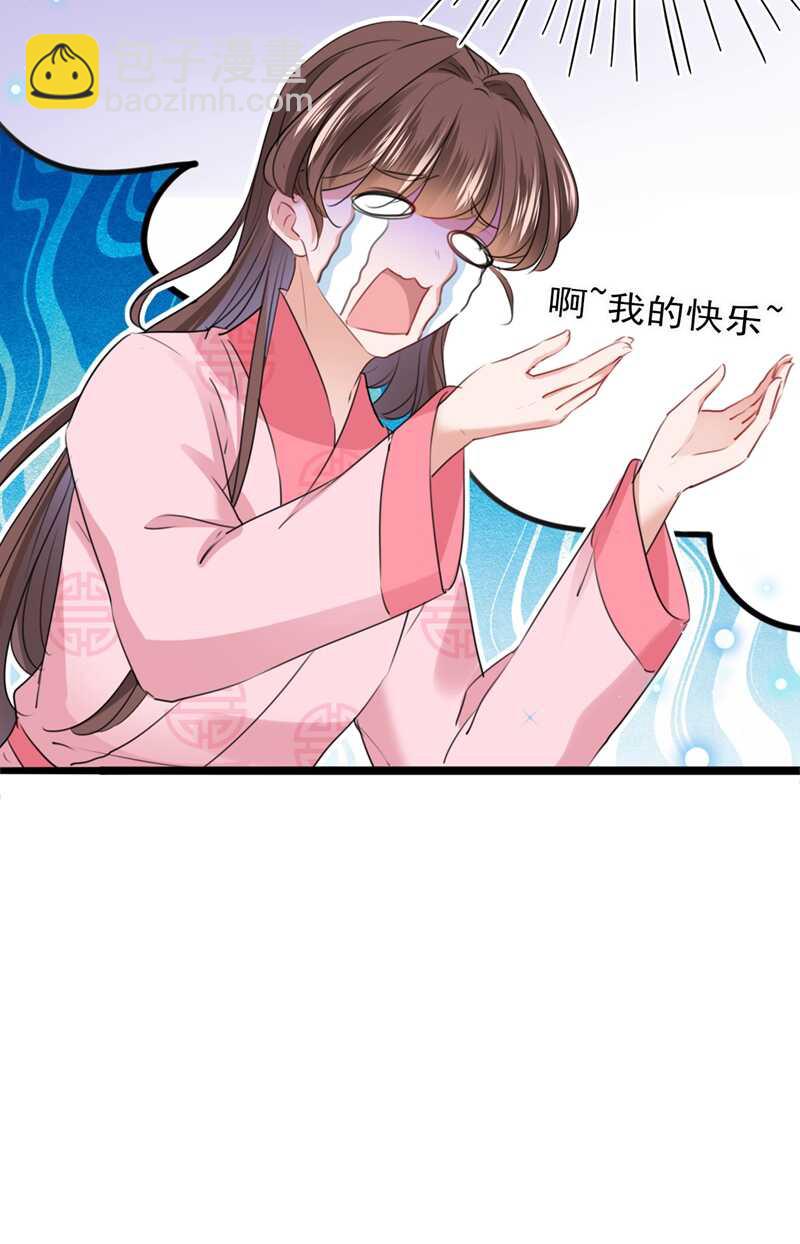 🍘王爷不能撩 第219话 我走了，保重！ 第33页