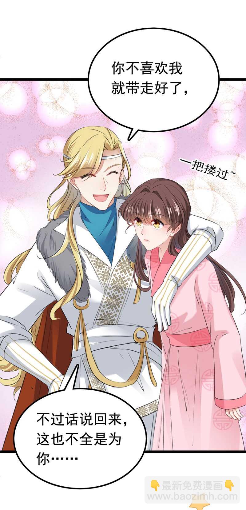 🍘王爷不能撩 第219话 我走了，保重！ 第35页