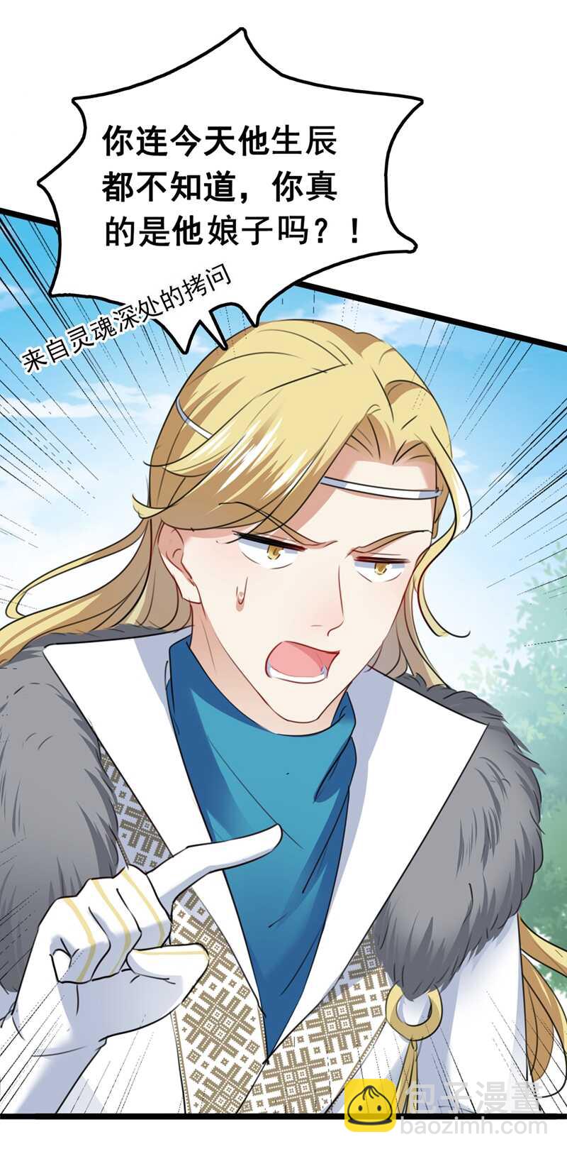 🍘王爷不能撩 第219话 我走了，保重！ 第39页