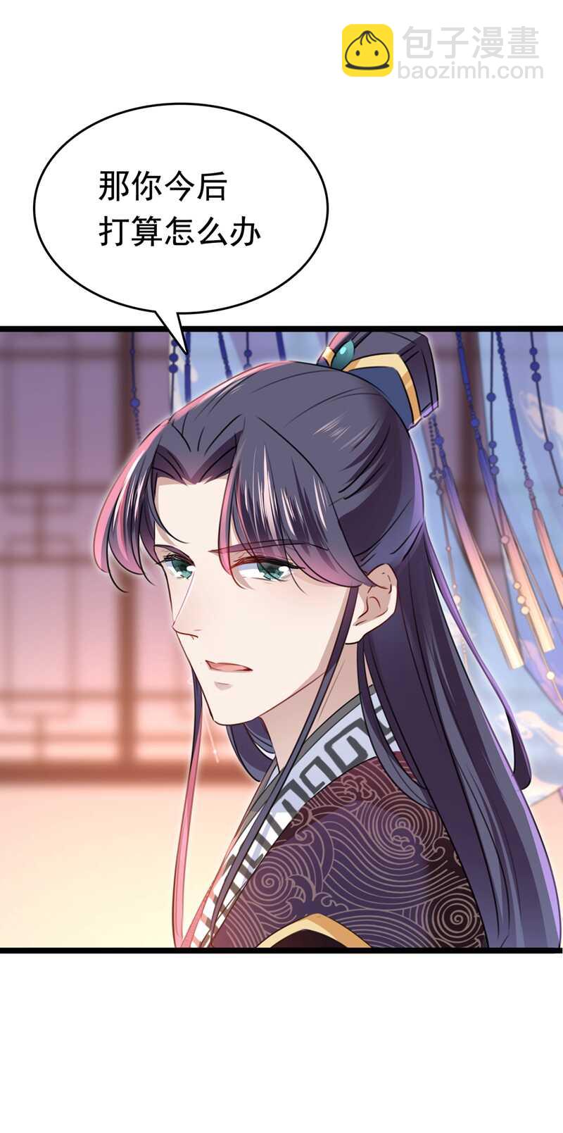 🍘王爷不能撩 第219话 我走了，保重！ 第4页