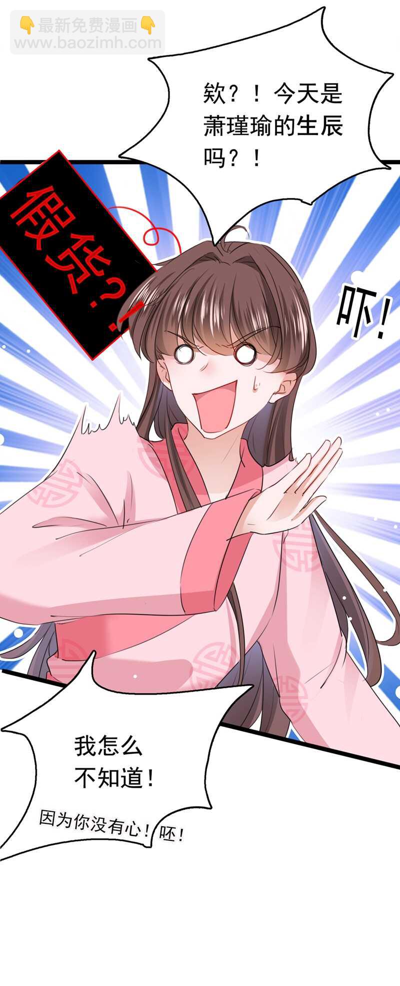🍘王爷不能撩 第219话 我走了，保重！ 第40页