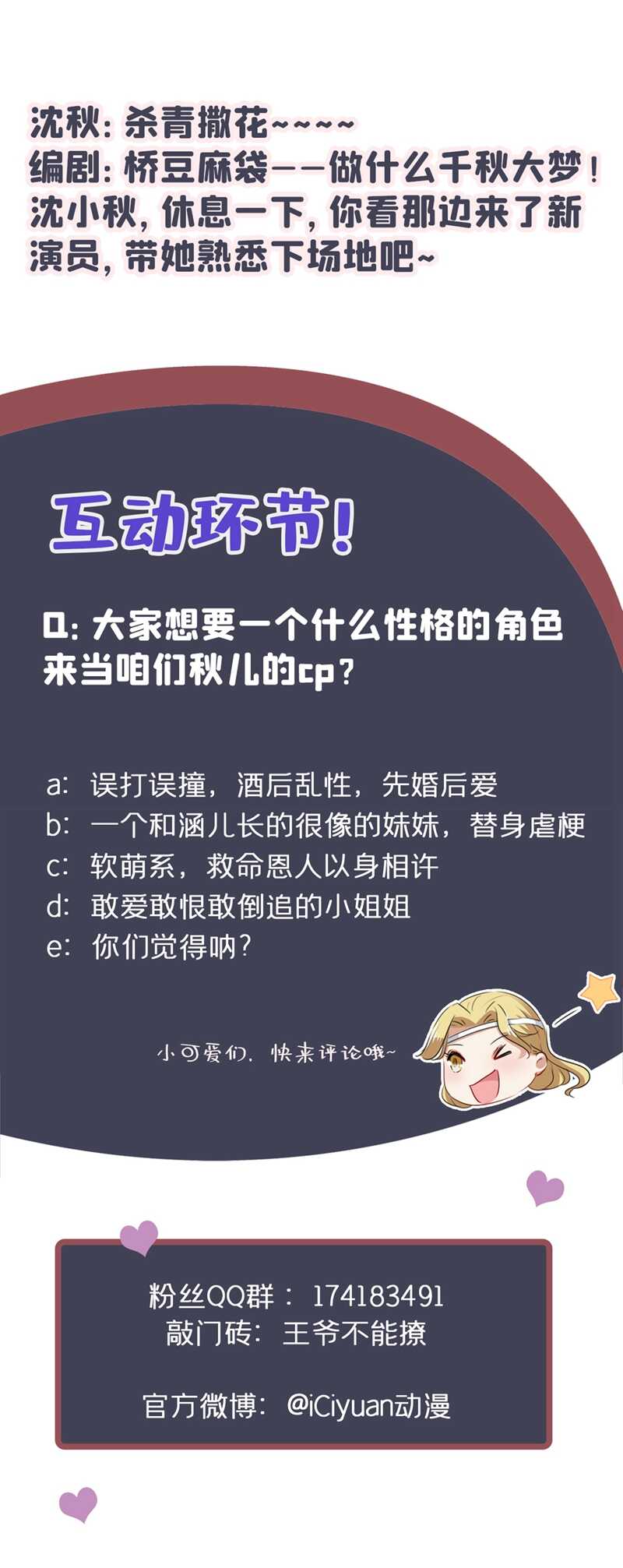 🍘王爷不能撩 第219话 我走了，保重！ 第41页