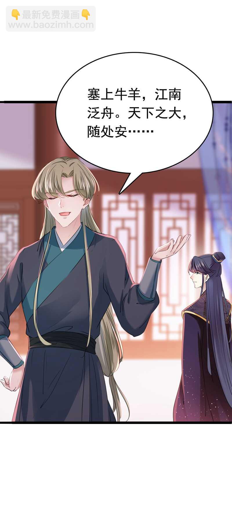 🍘王爷不能撩 第219话 我走了，保重！ 第5页