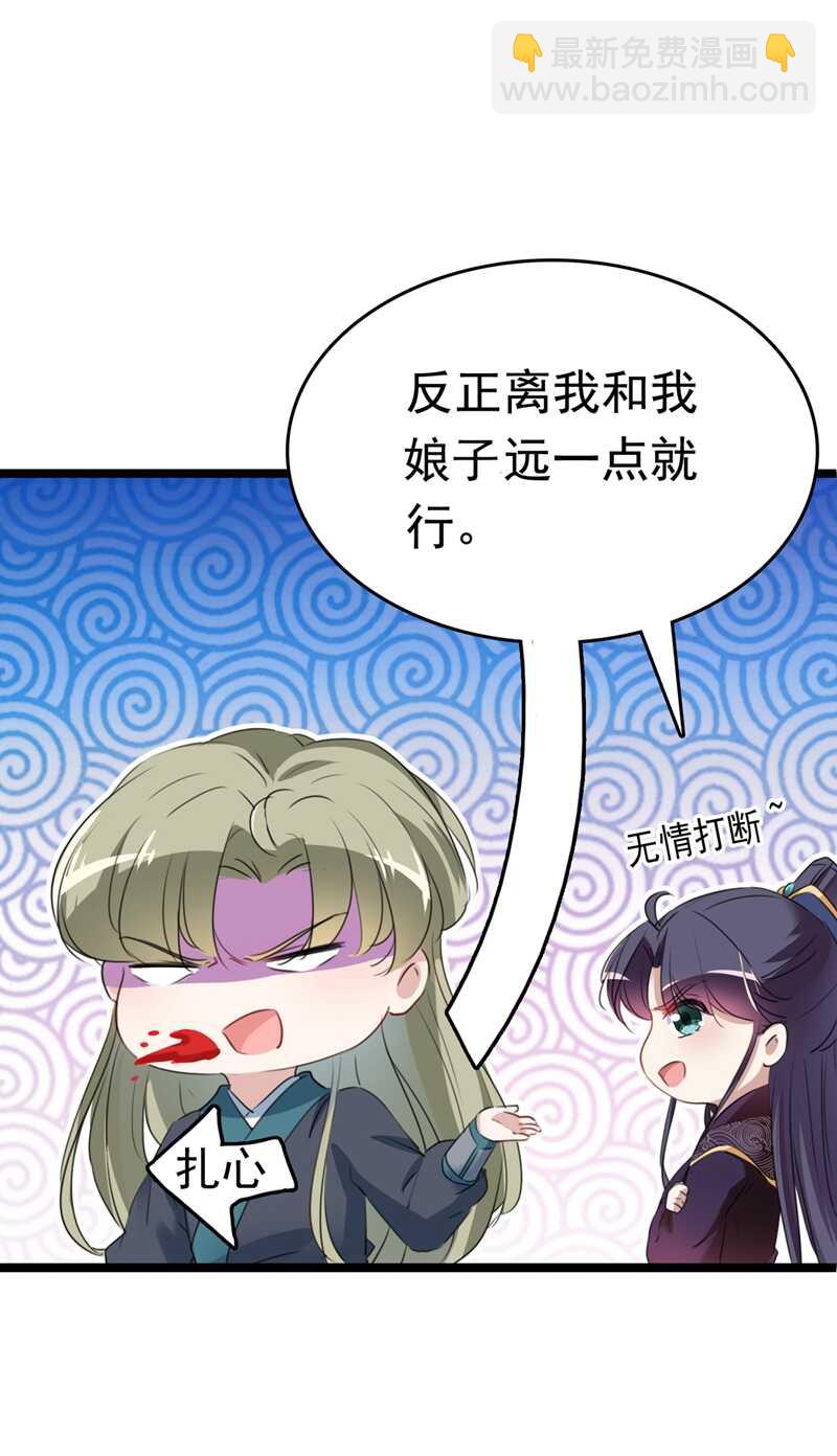 🍘王爷不能撩 第219话 我走了，保重！ 第6页
