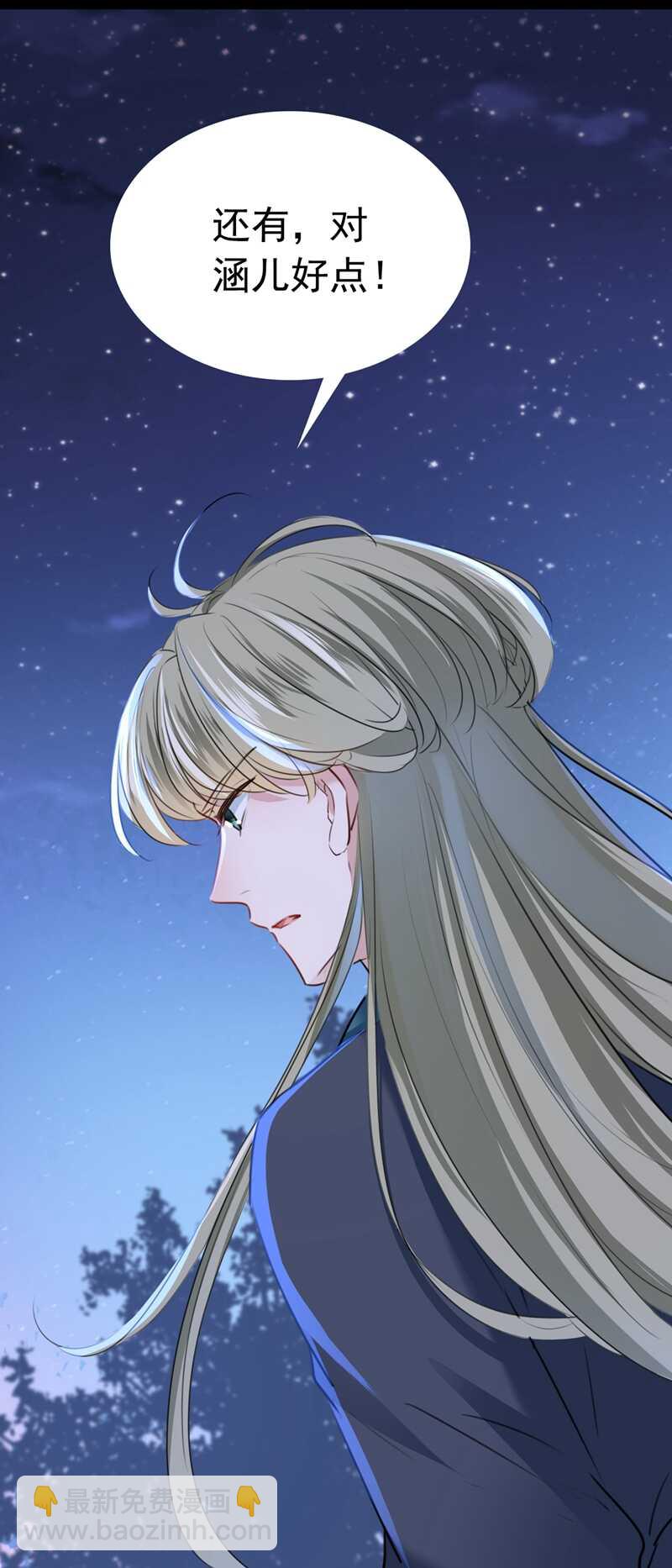 🍘王爷不能撩 第219话 我走了，保重！ 第9页
