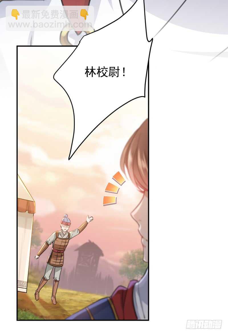 🍘王爷不能撩 第221话 为你贺寿的小金鱼 第10页