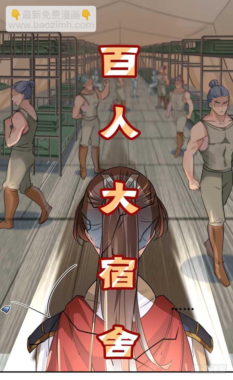 🍘王爷不能撩 第221话 为你贺寿的小金鱼 第16页