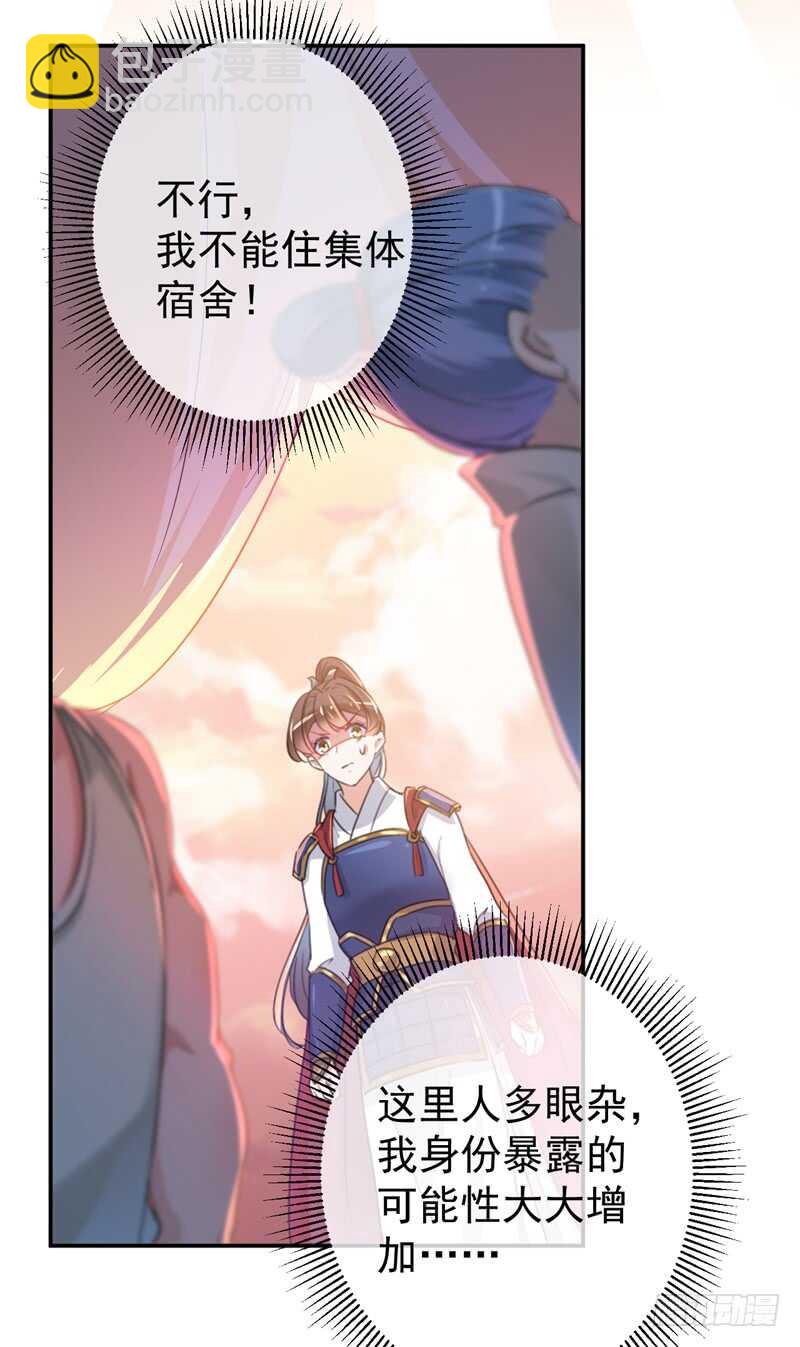 🍘王爷不能撩 第221话 为你贺寿的小金鱼 第18页