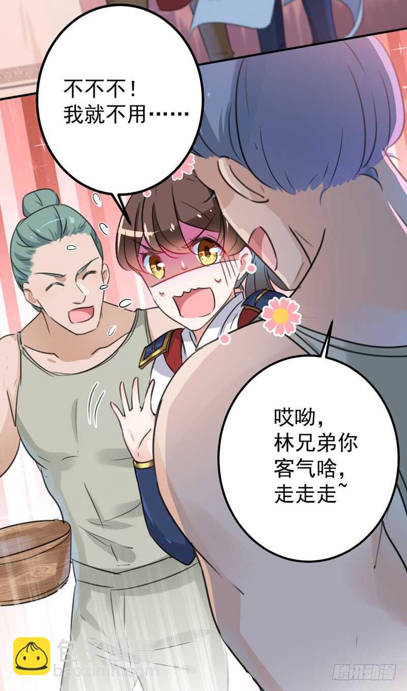 🍘王爷不能撩 第221话 为你贺寿的小金鱼 第21页