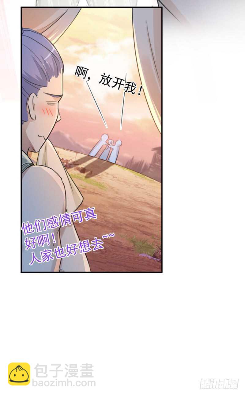 🍘王爷不能撩 第221话 为你贺寿的小金鱼 第22页