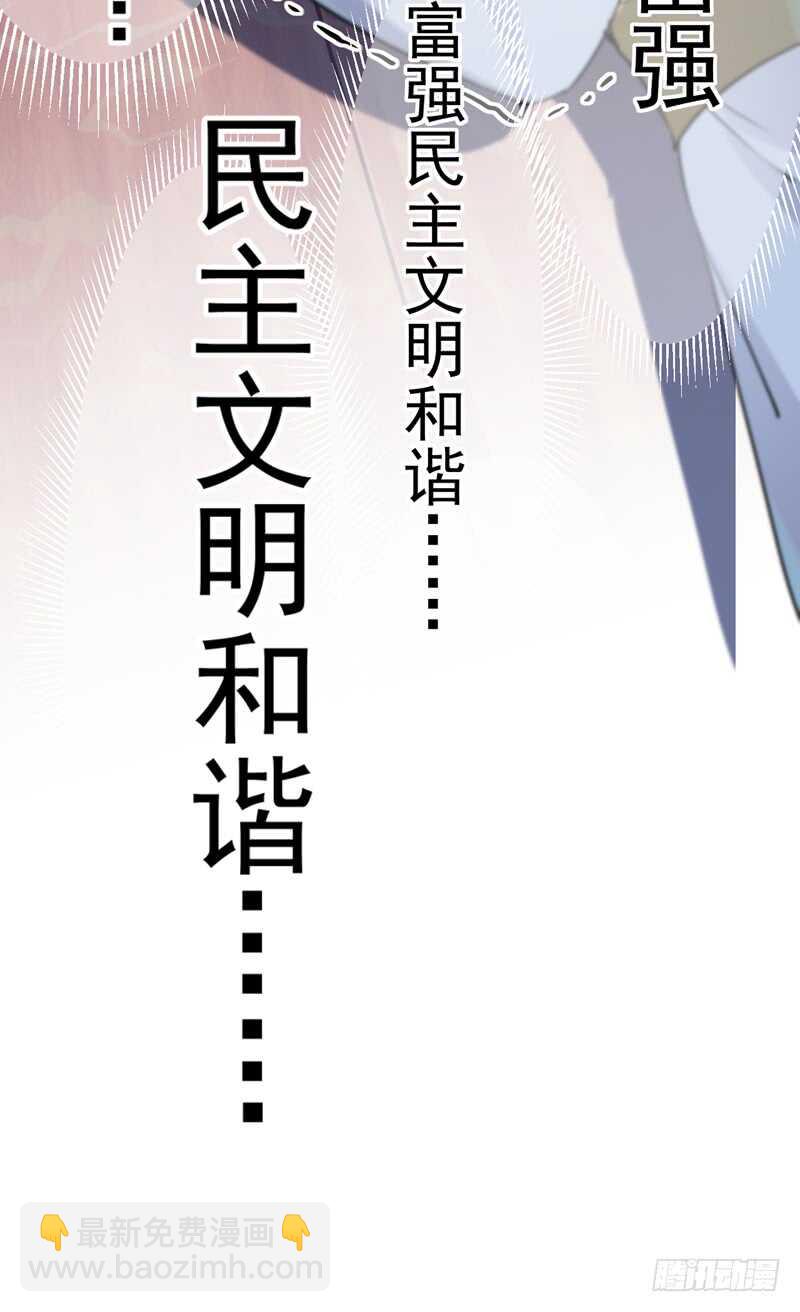 🍘王爷不能撩 第221话 为你贺寿的小金鱼 第29页