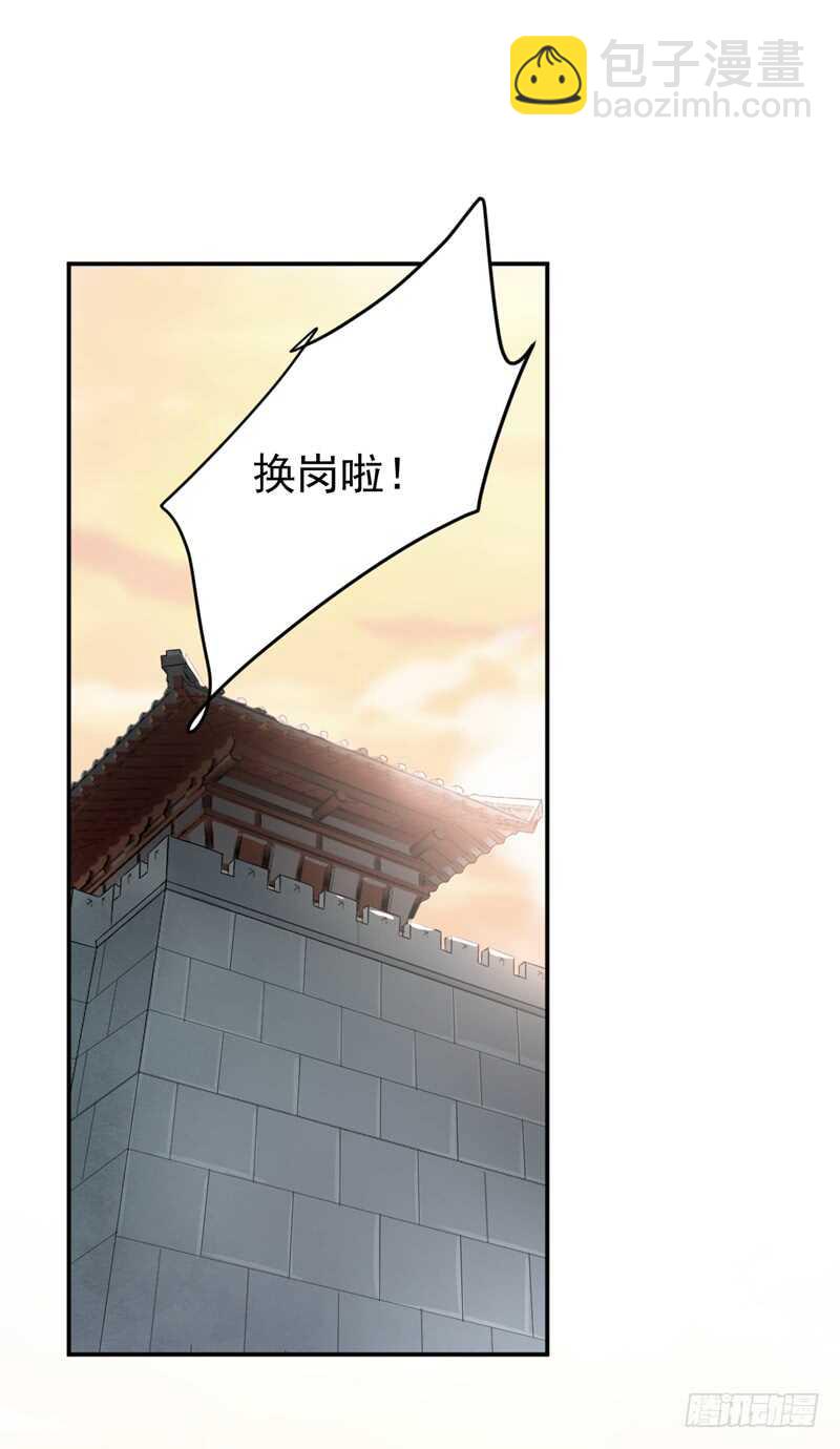 🍘王爷不能撩 第221话 为你贺寿的小金鱼 第3页