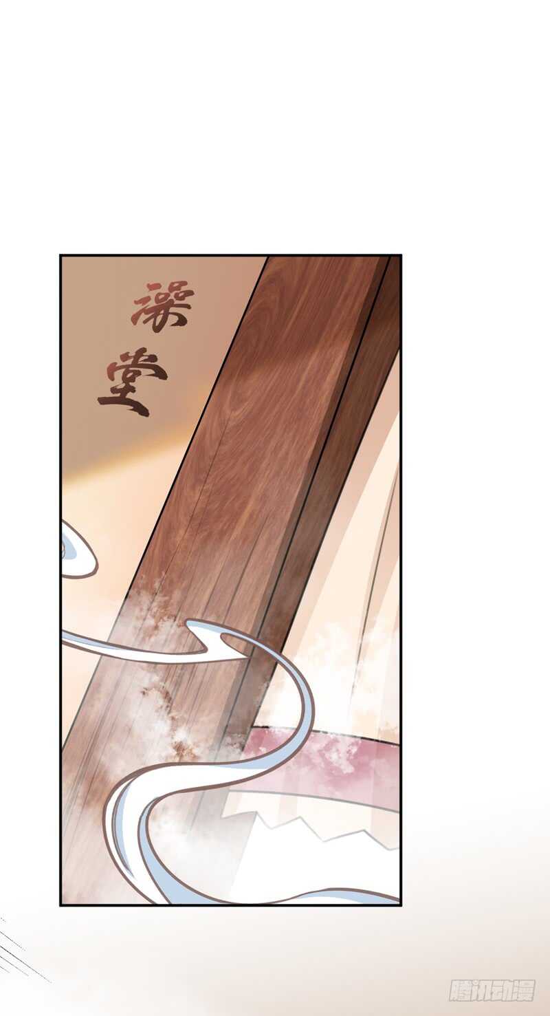 🍘王爷不能撩 第221话 为你贺寿的小金鱼 第34页