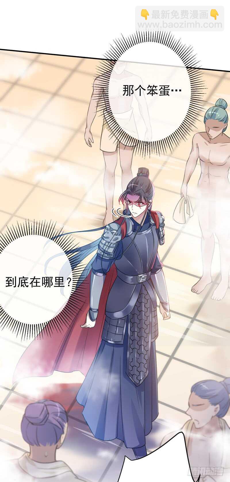 🍘王爷不能撩 第221话 为你贺寿的小金鱼 第36页