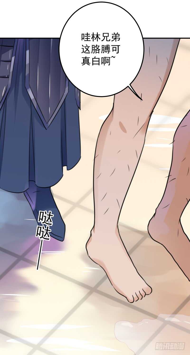 🍘王爷不能撩 第221话 为你贺寿的小金鱼 第39页