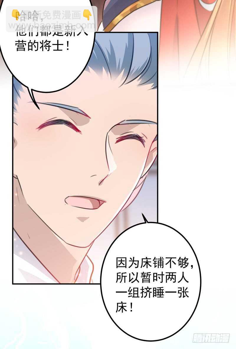 🍘王爷不能撩 第221话 为你贺寿的小金鱼 第7页