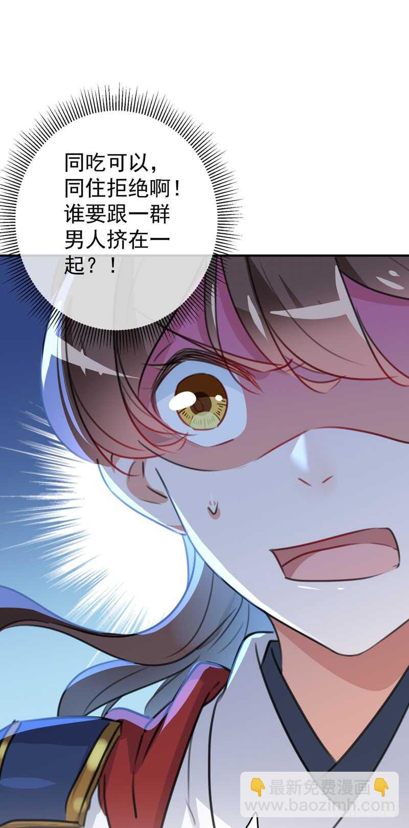 🍘王爷不能撩 第221话 为你贺寿的小金鱼 第9页