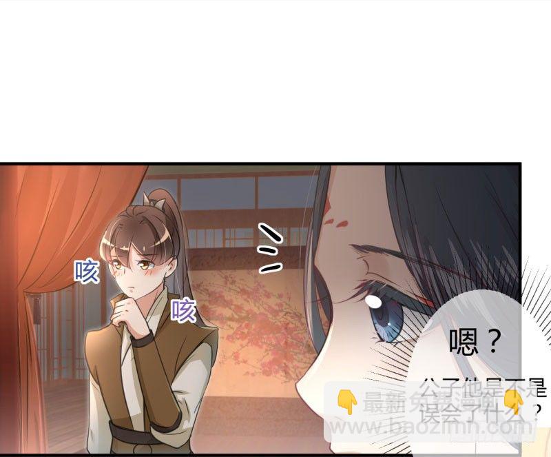 🍘王爷不能撩 22 男女通吃？ 第11页