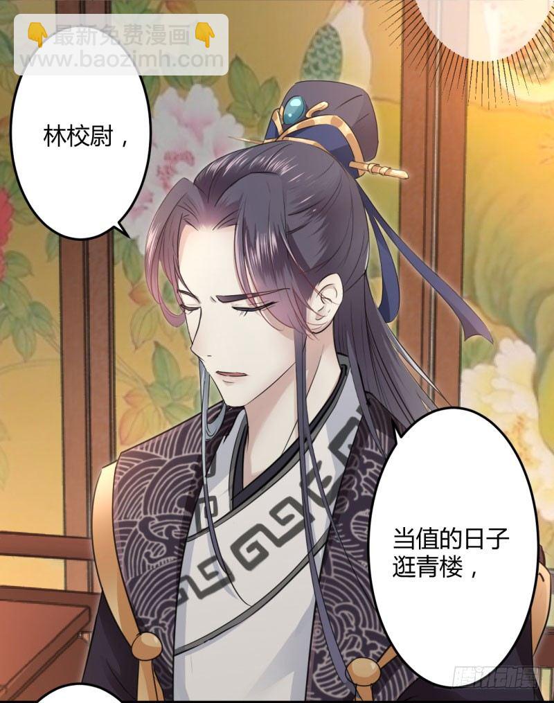 🍘王爷不能撩 22 男女通吃？ 第12页