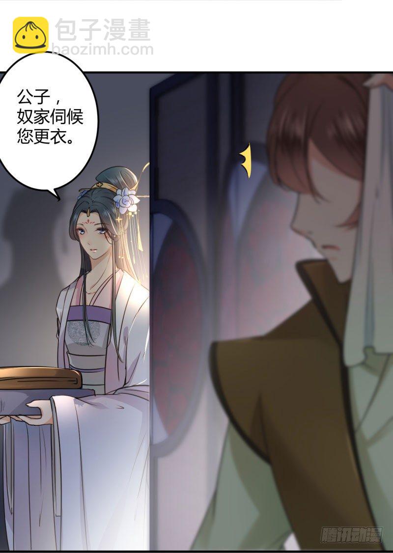 🍘王爷不能撩 22 男女通吃？ 第18页