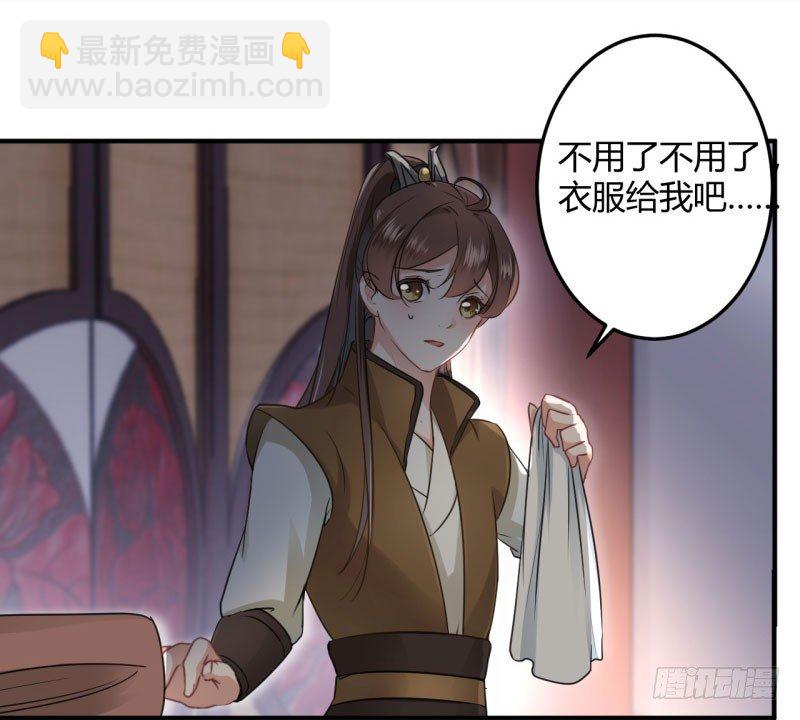 🍘王爷不能撩 22 男女通吃？ 第19页