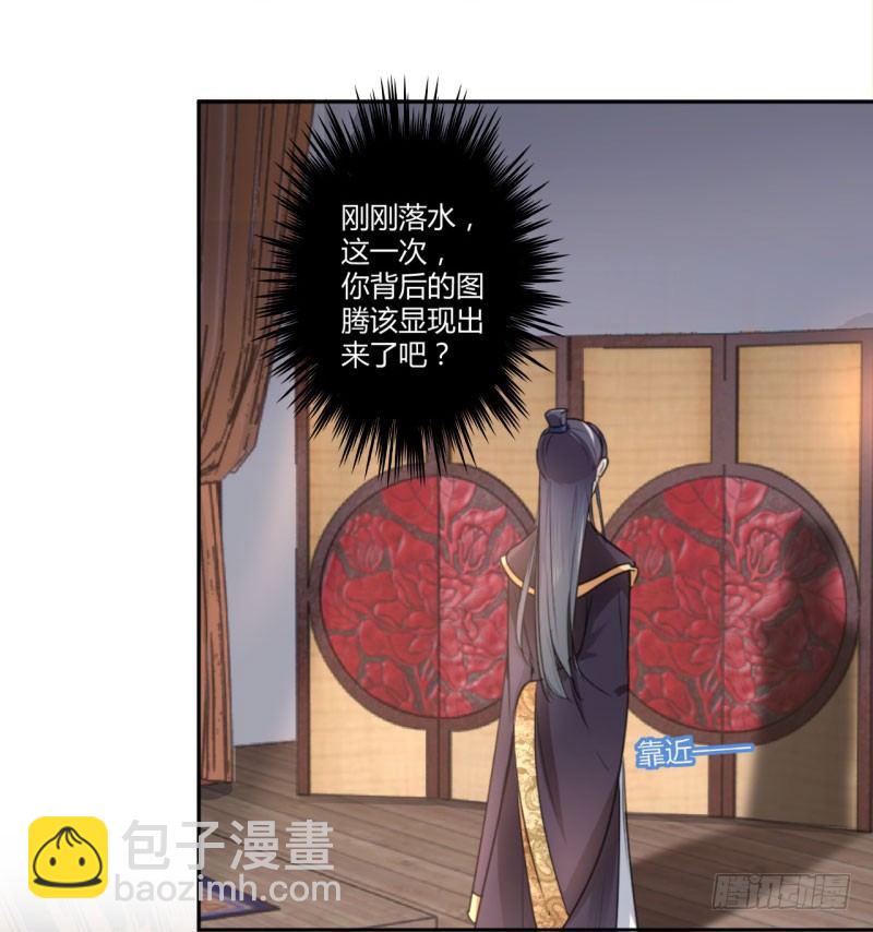 🍘王爷不能撩 22 男女通吃？ 第22页