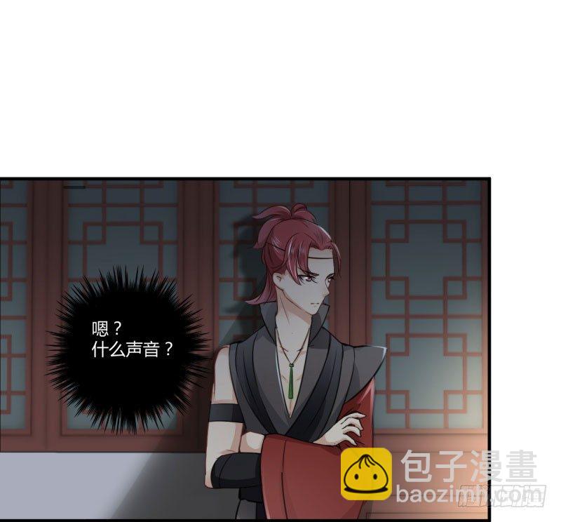 🍘王爷不能撩 22 男女通吃？ 第27页