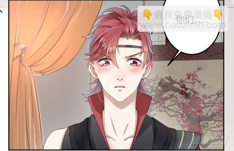 🍘王爷不能撩 22 男女通吃？ 第31页