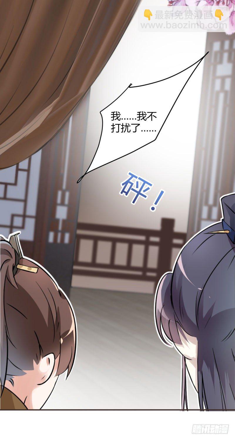 🍘王爷不能撩 22 男女通吃？ 第33页