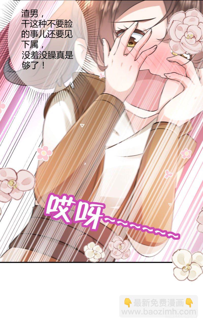 🍘王爷不能撩 22 男女通吃？ 第8页