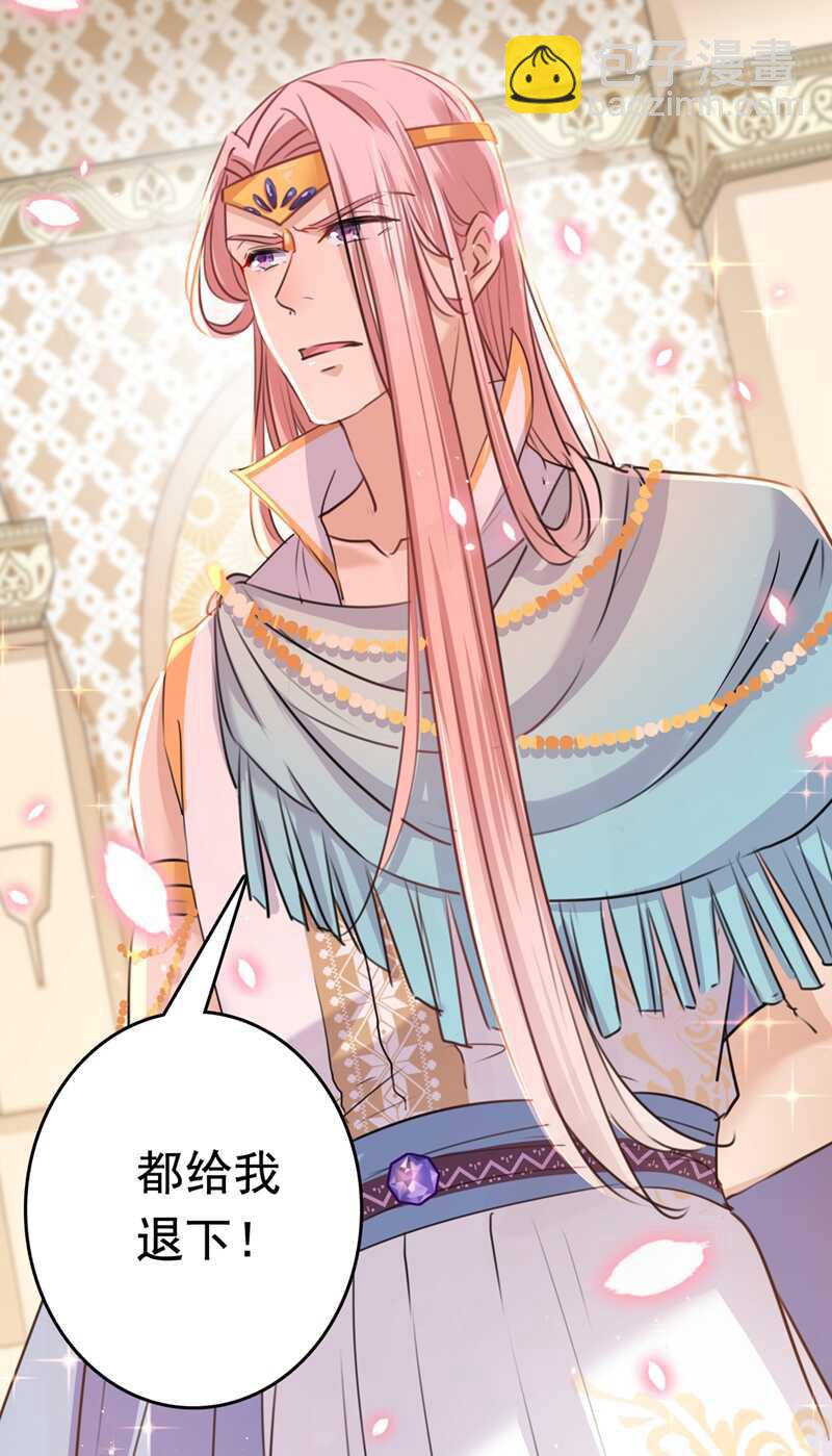 🍘王爷不能撩 第225话 你是…国师她爹？！ 第11页