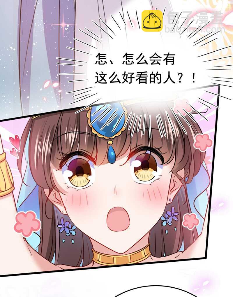 🍘王爷不能撩 第225话 你是…国师她爹？！ 第12页