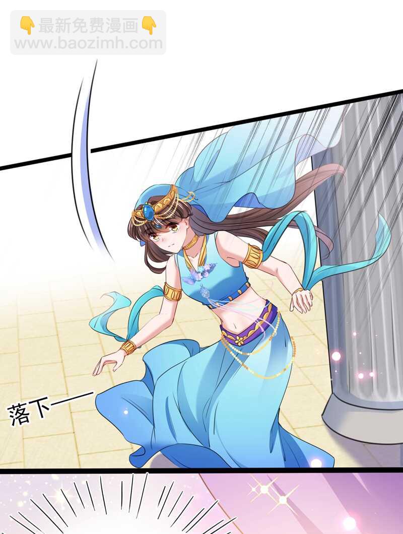 🍘王爷不能撩 第225话 你是…国师她爹？！ 第15页