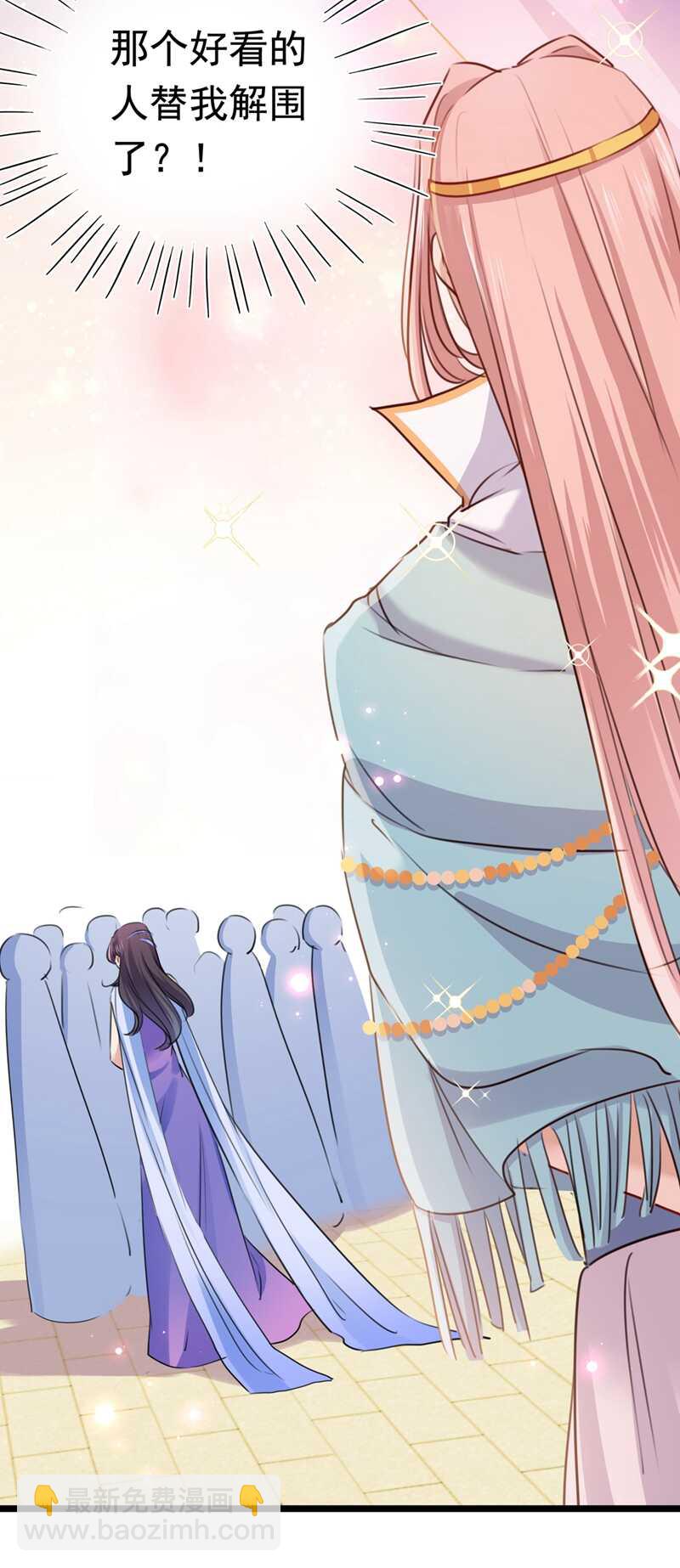 🍘王爷不能撩 第225话 你是…国师她爹？！ 第16页