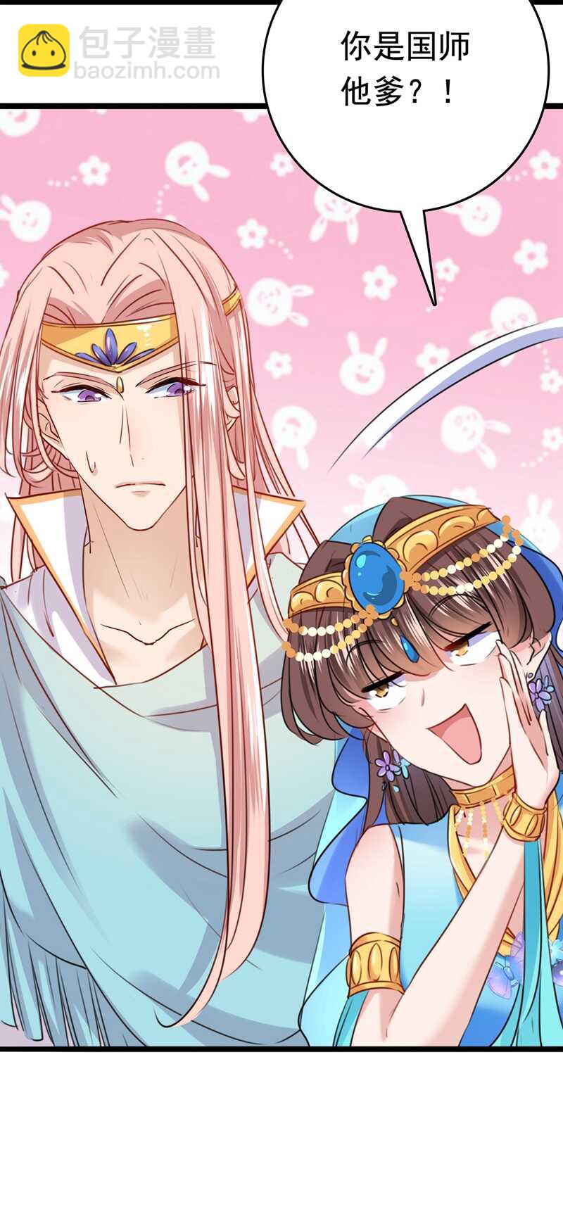 🍘王爷不能撩 第225话 你是…国师她爹？！ 第18页