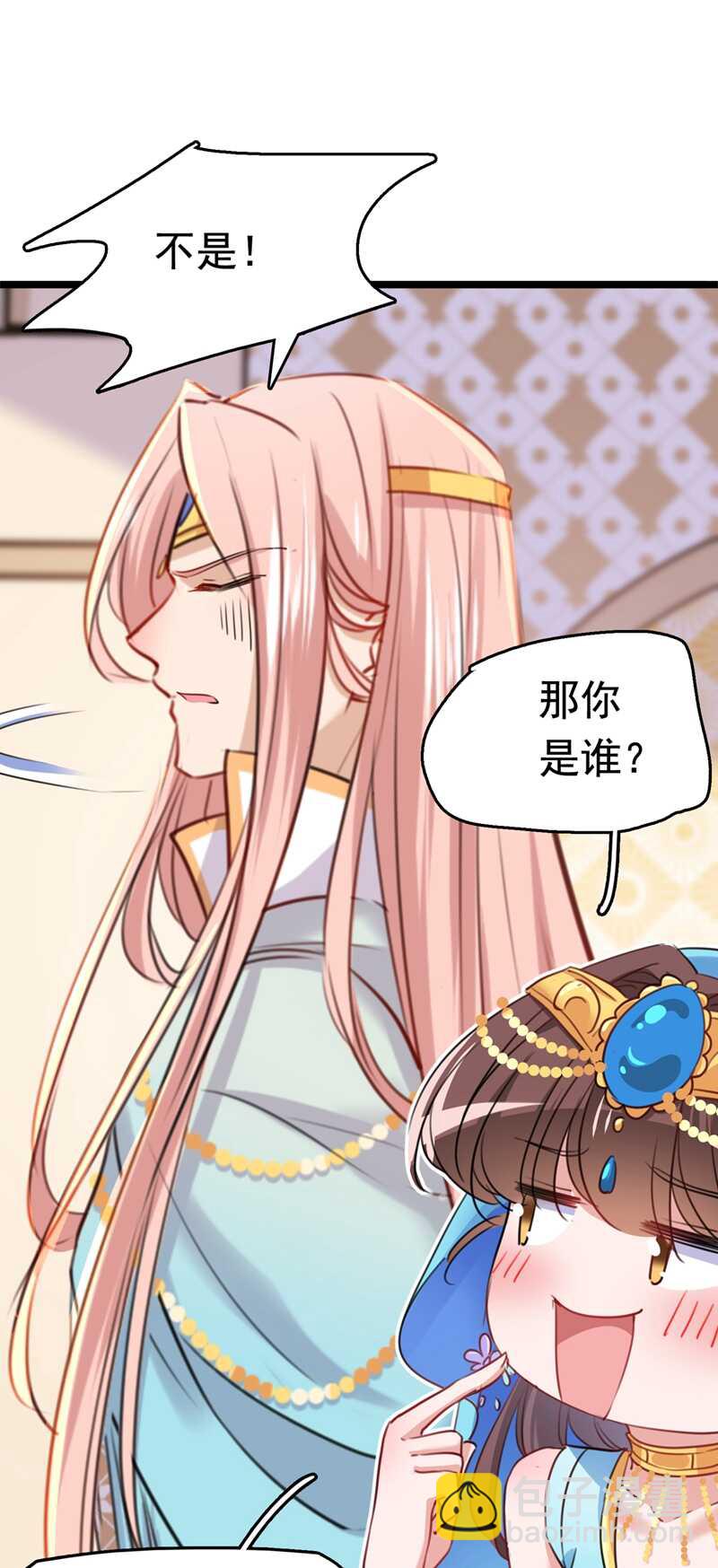🍘王爷不能撩 第225话 你是…国师她爹？！ 第19页