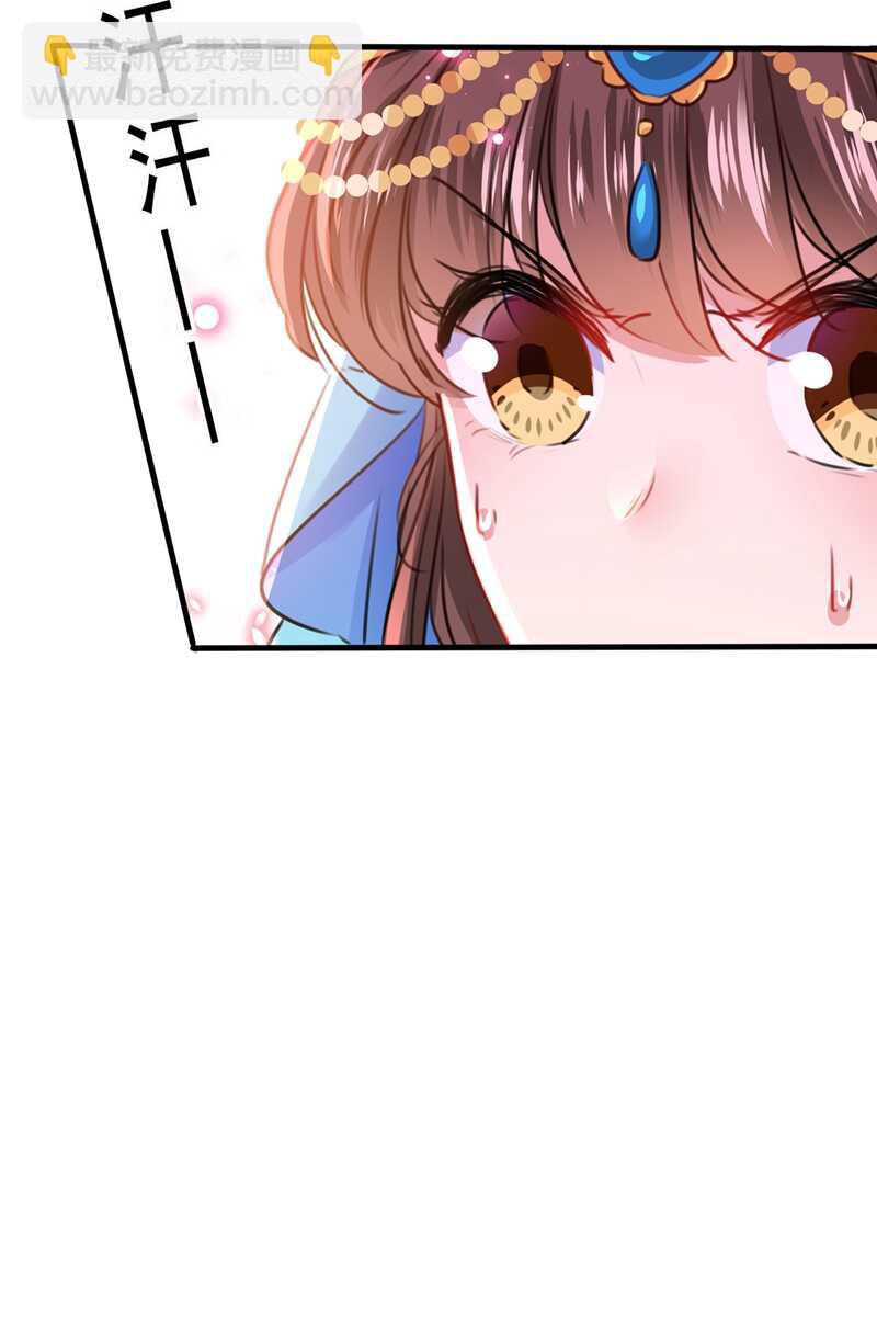 🍘王爷不能撩 第225话 你是…国师她爹？！ 第36页