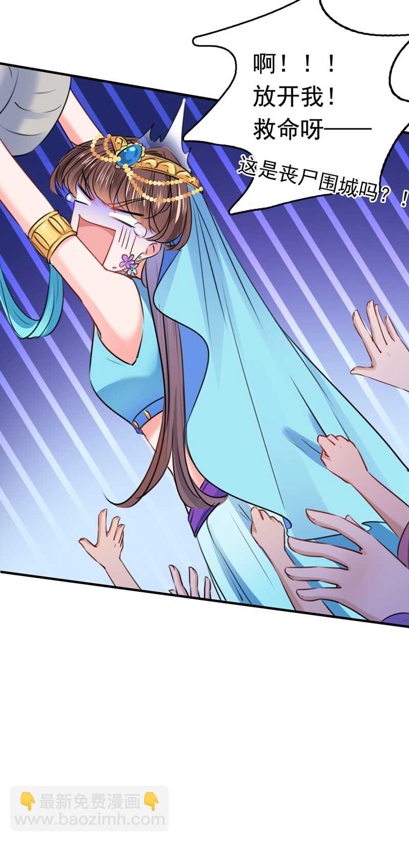 🍘王爷不能撩 第225话 你是…国师她爹？！ 第8页