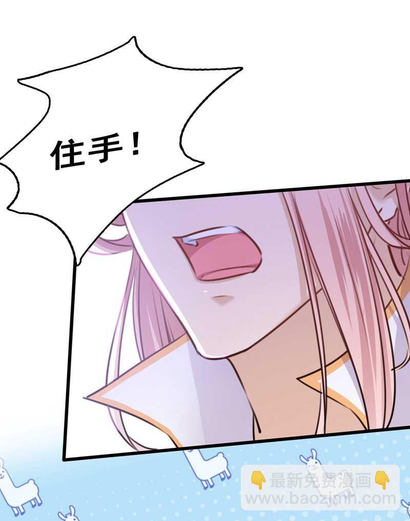 🍘王爷不能撩 第225话 你是…国师她爹？！ 第9页