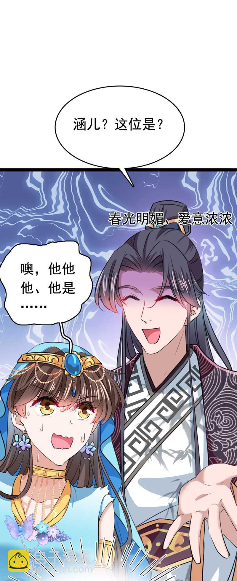 🍘王爷不能撩 第227话 这门亲事我不认可！ 第13页