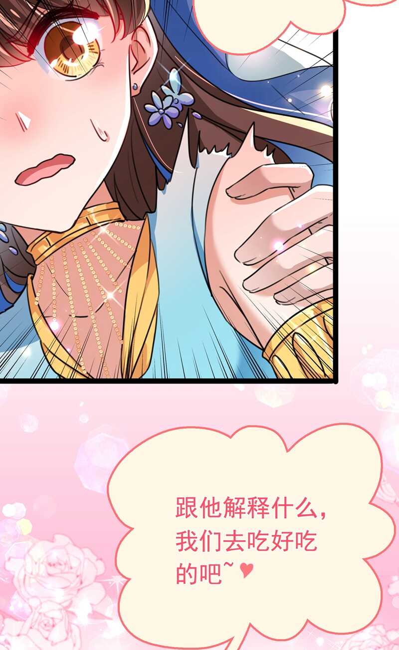 🍘王爷不能撩 第227话 这门亲事我不认可！ 第15页