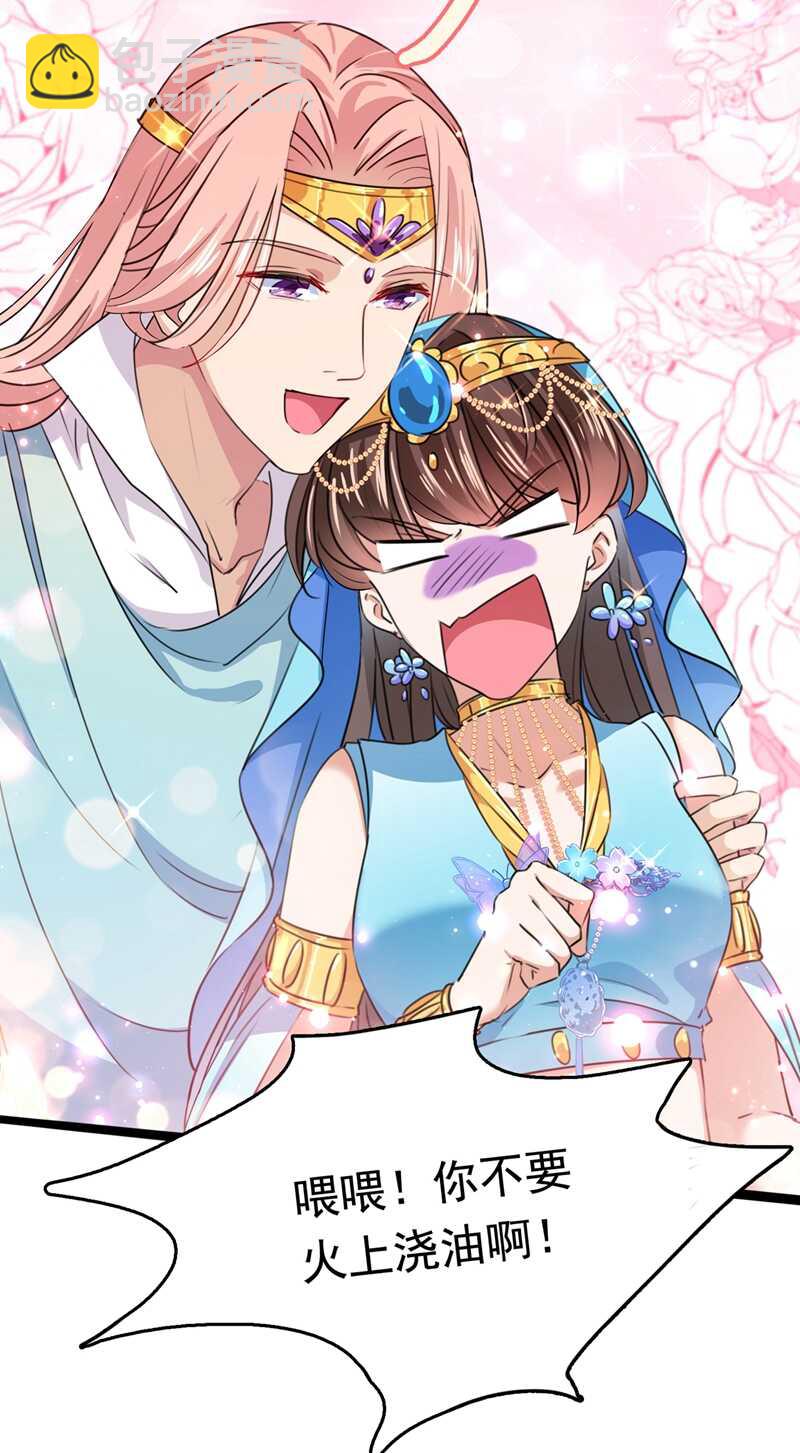 🍘王爷不能撩 第227话 这门亲事我不认可！ 第16页