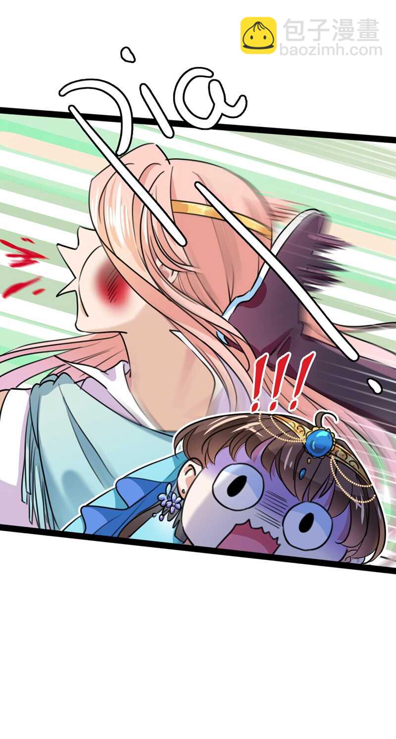 🍘王爷不能撩 第227话 这门亲事我不认可！ 第18页