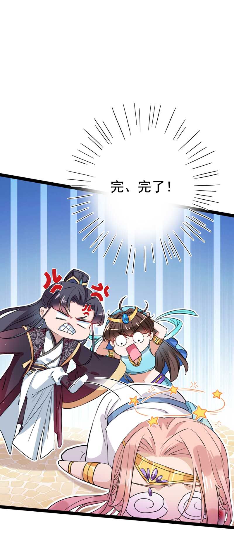 🍘王爷不能撩 第227话 这门亲事我不认可！ 第19页