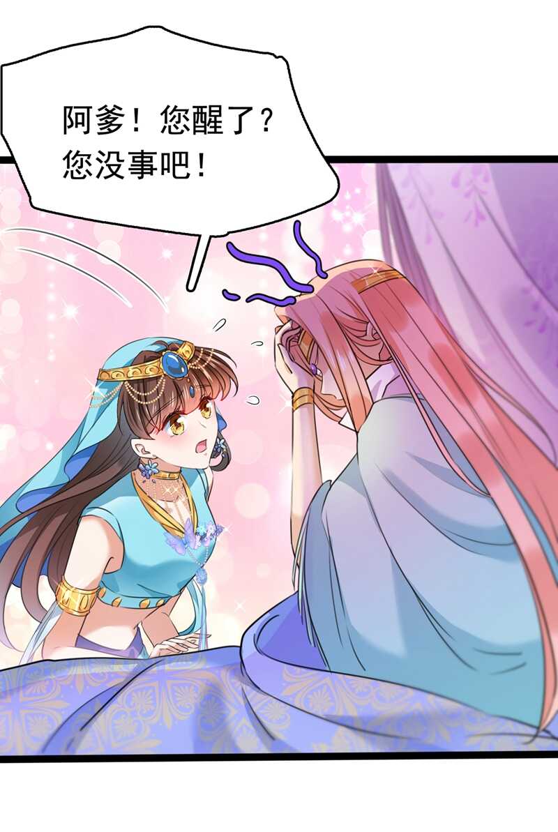 🍘王爷不能撩 第227话 这门亲事我不认可！ 第25页